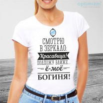 Майка №11